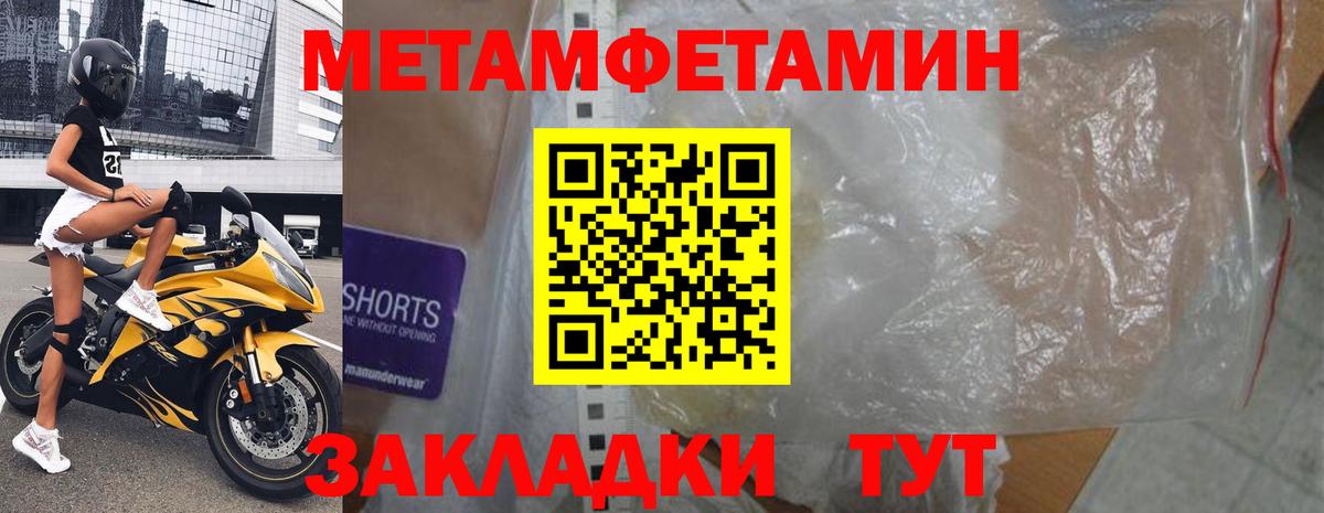 АМФЕТАМИН Premium Учалы