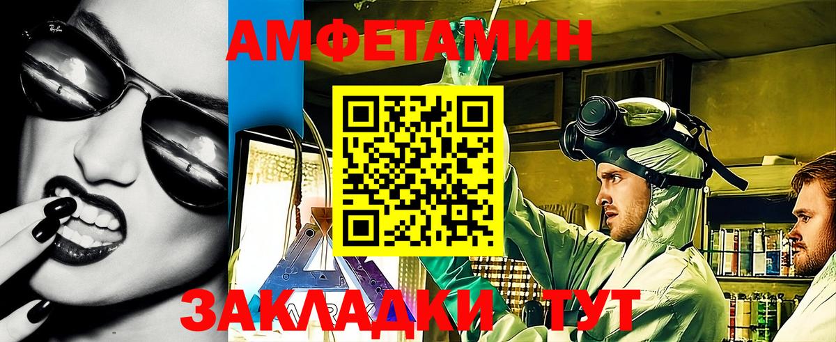 Амфетамин  Амфетамин  Учалы  Вход с VPN  АМФ 98% 
