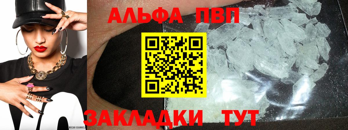 A-PVP  А ПВП СК  Учалы  A PVP мука  Вход с VPN  А ПВП СК 