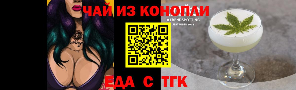 Учалы  Еда ТГК марихуана  Вход с VPN 