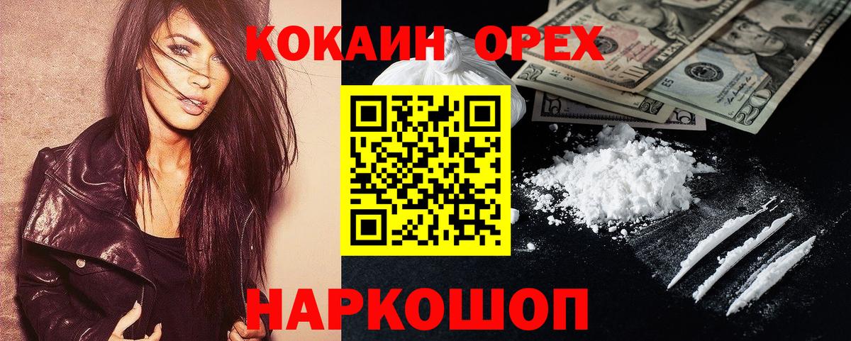 Кокаин VHQ Учалы
