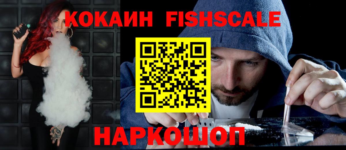 COCAIN Боливия  Cocaine FishScale  купить   Учалы  Вход с VPN 