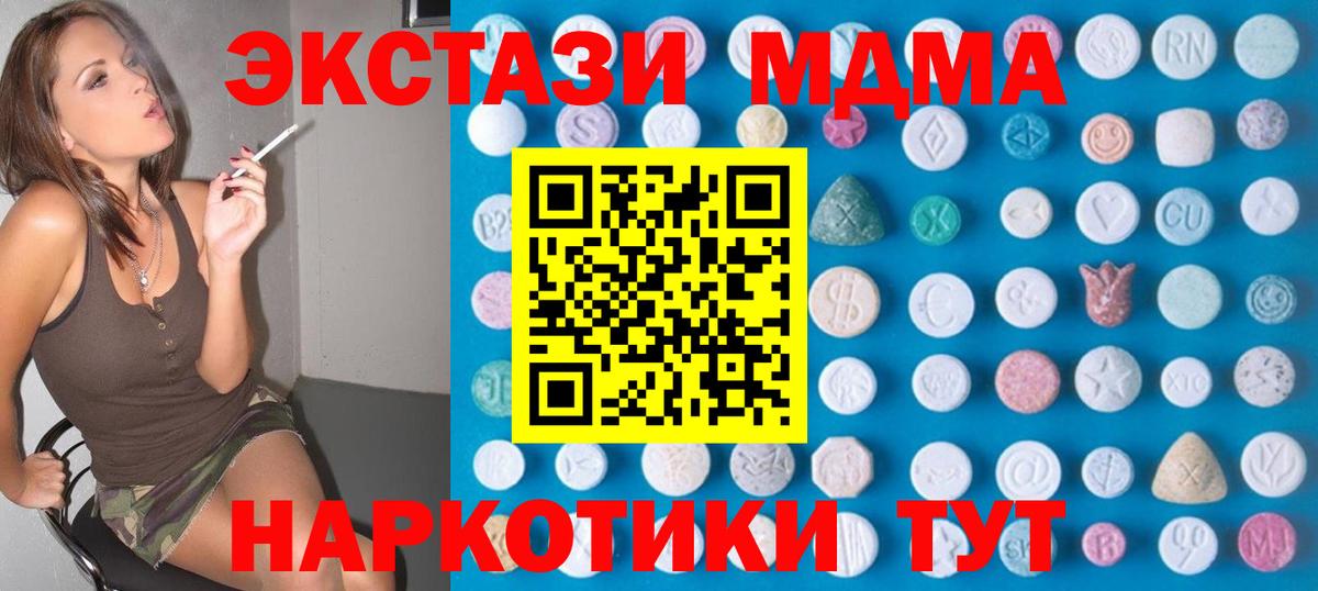 Ecstasy 250 мг Учалы