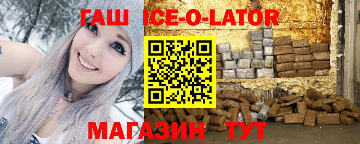 Учалы  ГАШИШ Premium  Вход с VPN 