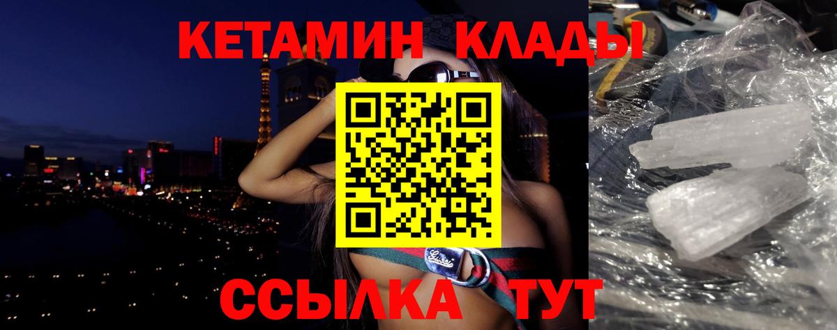 Кетамин ketamine  Вход с VPN  Кетамин VHQ  Учалы 
