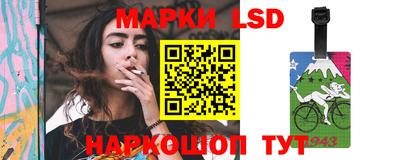 марки lsd Наро-Фоминск