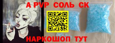 марки lsd Наро-Фоминск