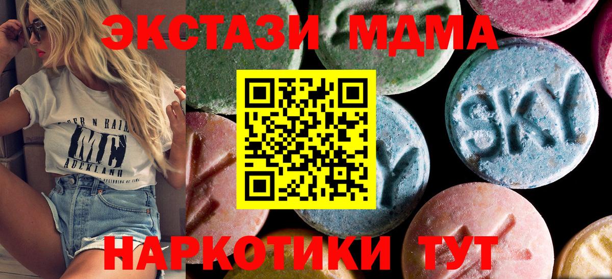 Учалы  MDMA кристаллы  Вход с VPN  MDMA crystal 