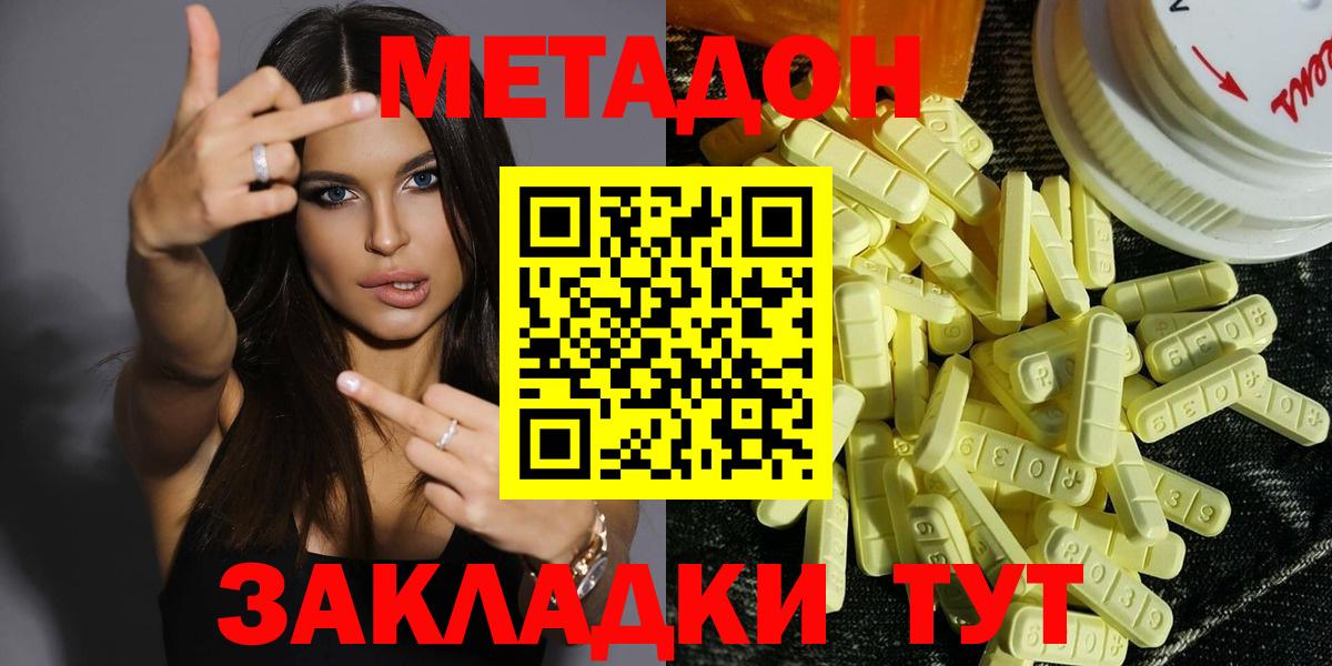 МЕТАДОН VHQ  Вход с VPN  МЕГА сайт  Учалы 