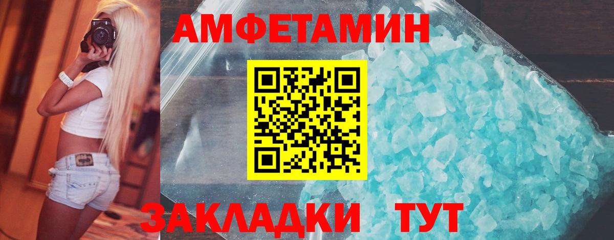 МЕТАМФЕТАМИН пудра Учалы