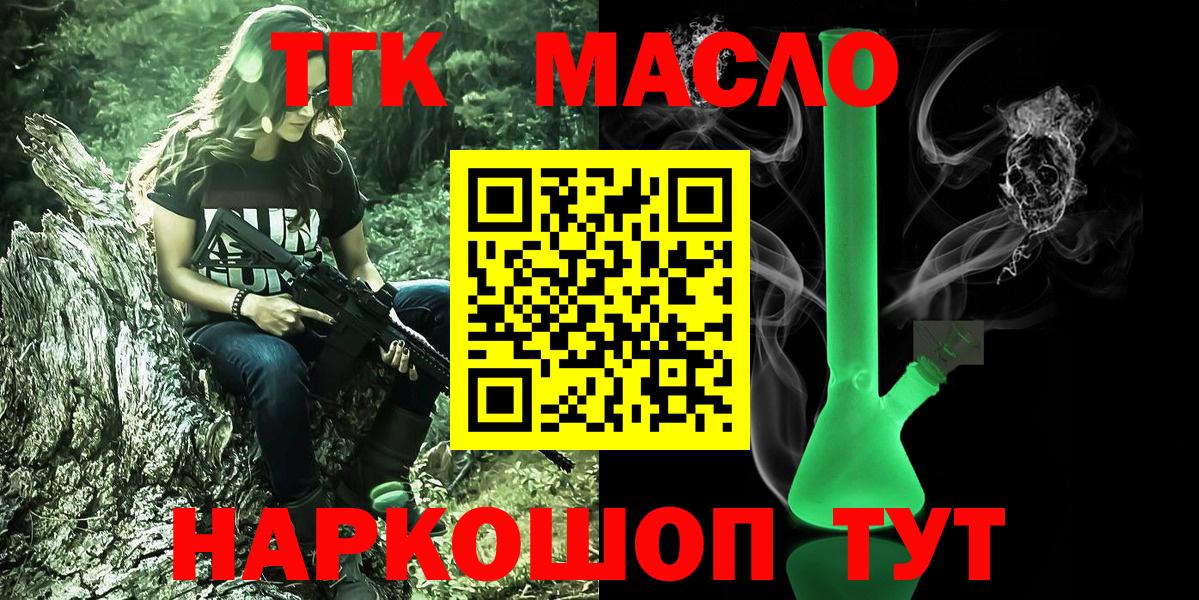 Дистиллят ТГК Wax  где купить наркоту  Учалы  Вход с VPN  ТГК Wax 